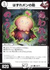  128/??? C はずれポンの助 