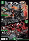 144/??? SR カブトリアル・クーガ｜ミステリー・ディザスター