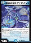  154/??? R 深海の伝道師 アトランティス 