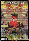 158/??? C-foil 光牙忍ハヤブサマル