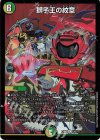 159/??? R-foil 獅子王の紋章