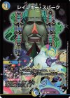 173/??? U-foil レインボー・スパーク