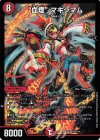  176/??? SR “血煙”マキシマム 