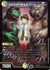 184/??? - 百獣世界の探究者 はじめしゃちょー