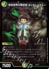  185/??? - 百獣世界の探究者 はじめしゃちょー 