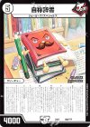 188/??? - 自称辞書