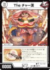  189/??? C The チャー漢 