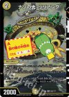 203/??? SR ナゾの光・リリアング