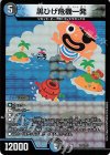 222/??? - 黒ひげ危機一発