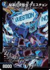 232/??? SR 秘革の求答士 クエスチョン