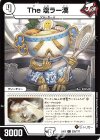 238/??? C The 塩ラー漢