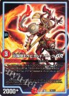 240/??? - 炎舞闘士サピエント・アークGR