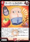 261/??? - スーパーしりとりガー