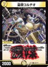 263/??? R 霊騎コルテオ
