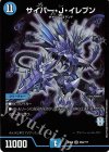 269/??? SR サイバー・J・イレブン