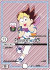 272/??? - 自由の末弟 トド松