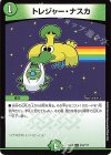 278/??? R トレジャー・ナスカ
