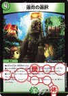  280/??? U 運命の選択 