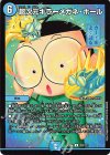 282/??? U 超次元キラーメガネ・ホール