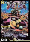 283/??? SR 無限銀河ジ・エンド・オブ・ユニバース