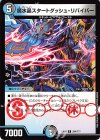  294/??? R 魔水晶スタートダッシュ・リバイバー 