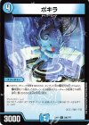 300/??? U ポキラ