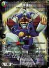 304a/???｜304b/??? - 伝説の救世主 ワタル｜龍神丸