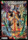 S3/S4 SR リュウセイ・天下五剣カイザー
