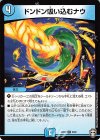  9/42 R ドンドン吸い込むナウ 