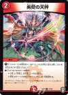 17/42 U 勇愛の天秤