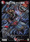 S3/S4 SR 「是空」の鬼 ゲドウ権現 