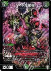  S4/S4 SR ドマンモ龍樹 