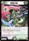  14/42 R 死罠の杖 