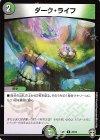  28/42 U ダーク・ライフ 