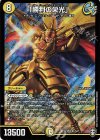 S1/S4 SR 「勝利の栄光」