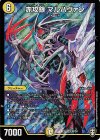  S2/S4 SR 赤攻銀 マルハヴァン 