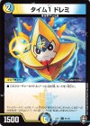  41/42 C タイム1 ドレミ 