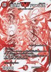 DR2/DR6 VIC 龍世界 ドラゴ大王