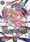  DR5/DR6 SR 偽りの王 ヴィルヘルム 