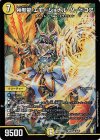  S4/S20 SR 神聖龍 エモーショナル・ハードコア 