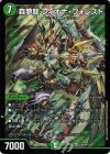  S16/S20 SR 森夢龍 フィオナ・フォレスト 