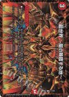 11/110 VR 龍世界 -龍の降臨する地-