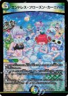 20/110 VR エンドレス・フローズン・カーニバル