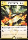 27/110 R アポカリプス・デイ