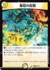28/110 R 星龍の記憶