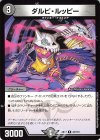  34/110 R ダルピ・ルッピー 