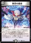 35/110 R 秩序の意志