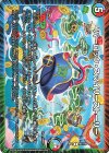  50/110 R パーロック・スマイリーストーリー 