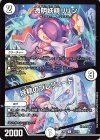  52/110 U 透明妖精リリン｜妖精のプレリュード 