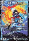  61/110 U 龍覇 ニンジャリバン 